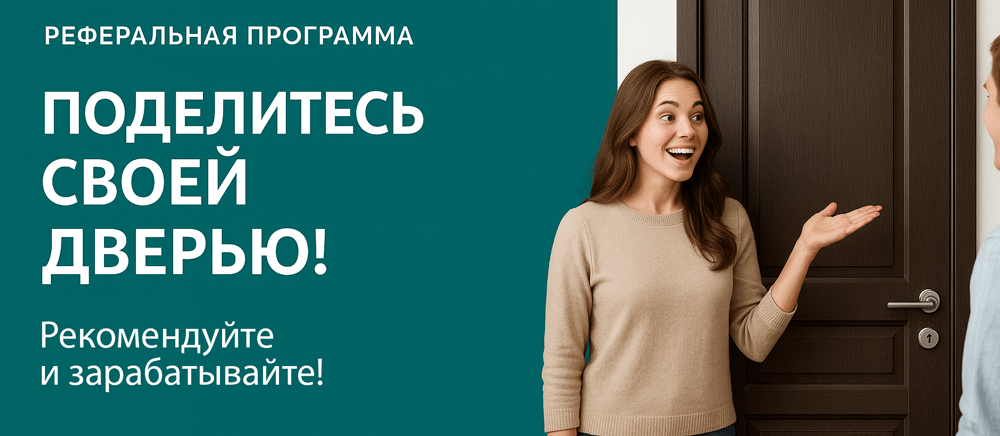 Реферальная программа Зеленодольск